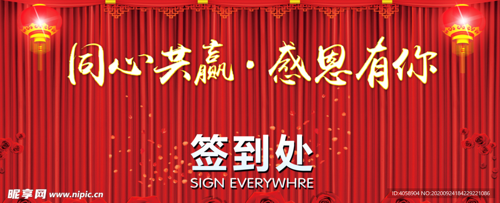 签到处