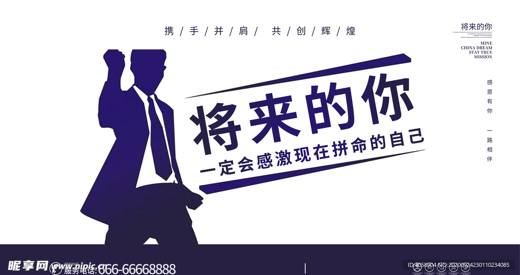 将来的你
