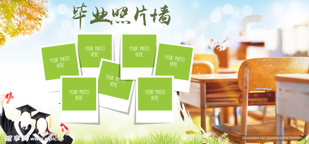 毕业照片墙