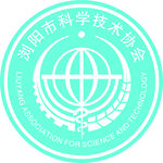 浏阳市科学技术协会logo标识
