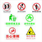 警示标志
