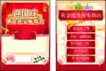 国庆珠宝活动
