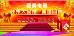 岁末大回馈