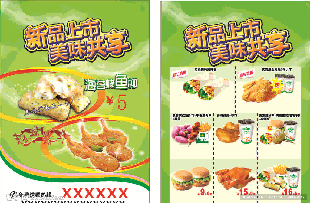 炸鸡汉堡