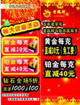 周六福老凤祥