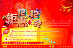珠宝双十二