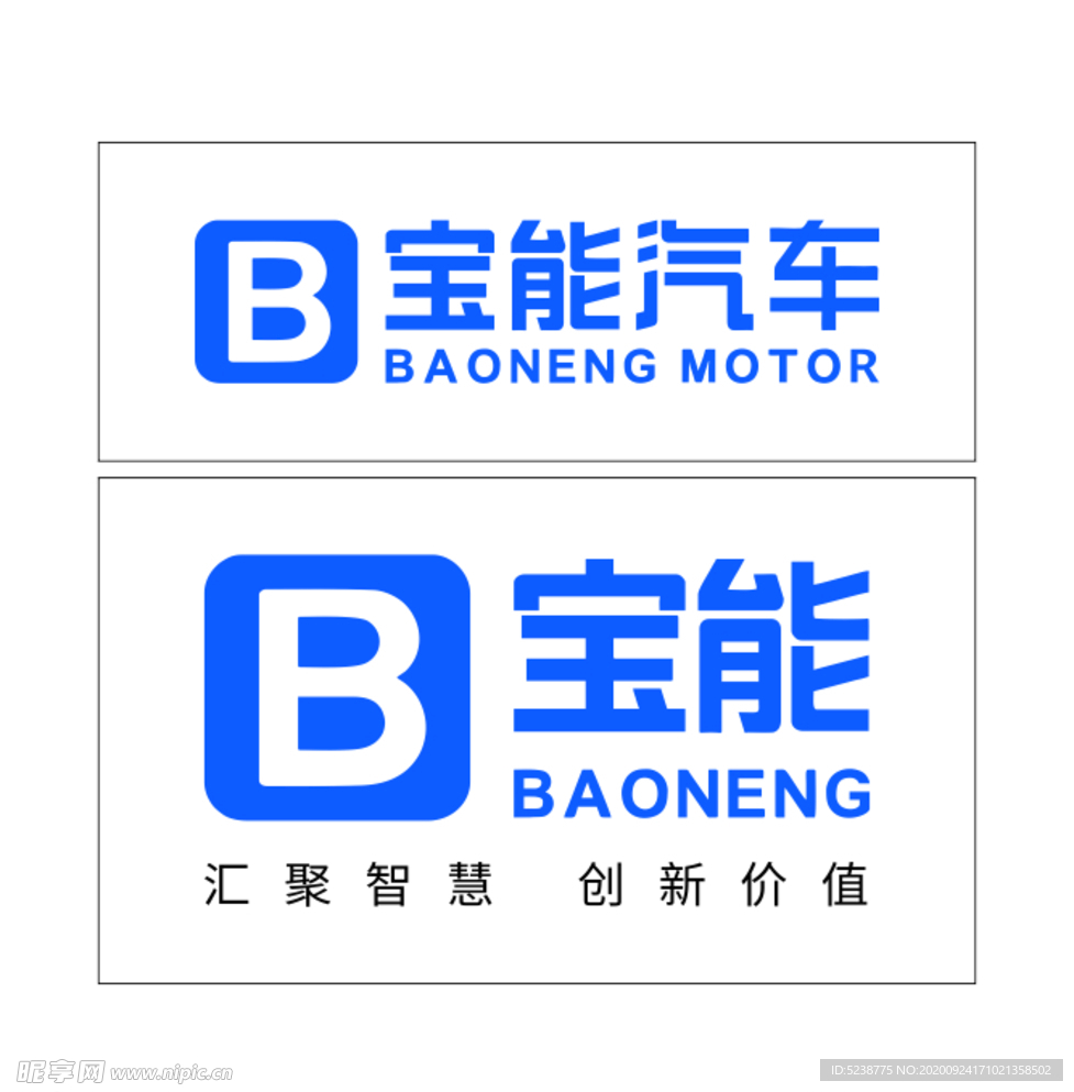 宝能汽车