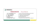 中国邮储银行网银使用流程