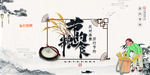 光盘行动公益宣传