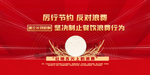 光盘行动公益宣传