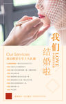 星级酒店婚宴海报