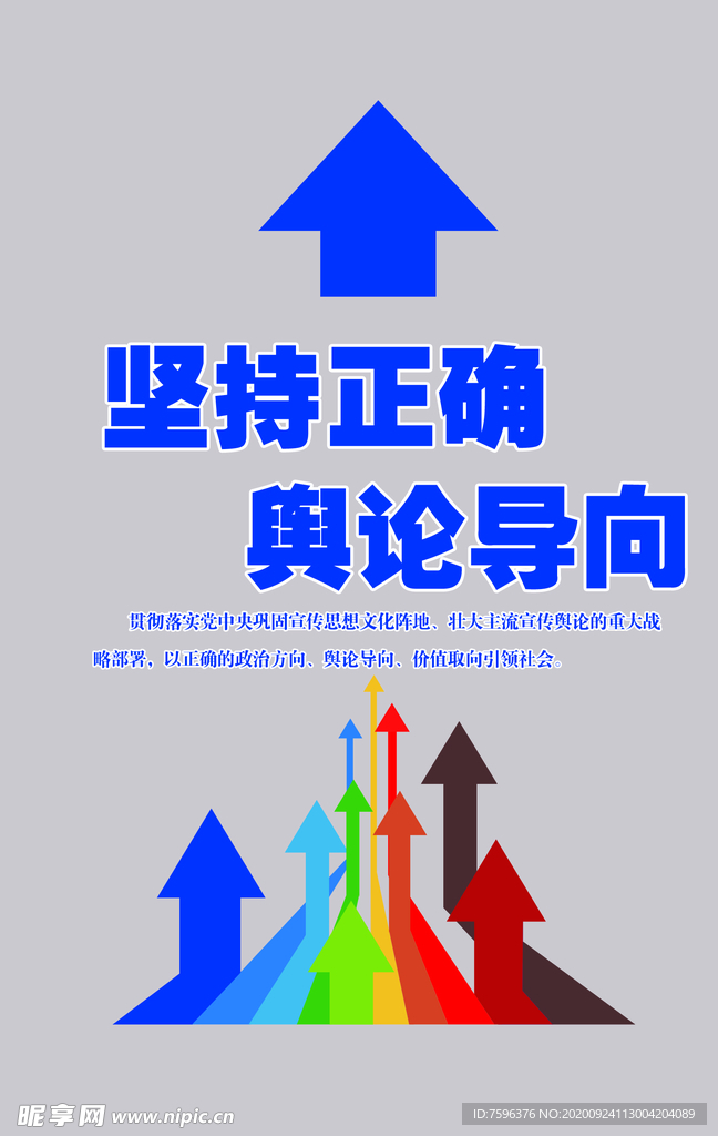 全媒体中心坚持正确舆论导向