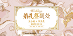 签到处