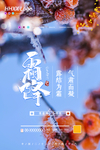 霜降