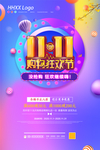 双十一