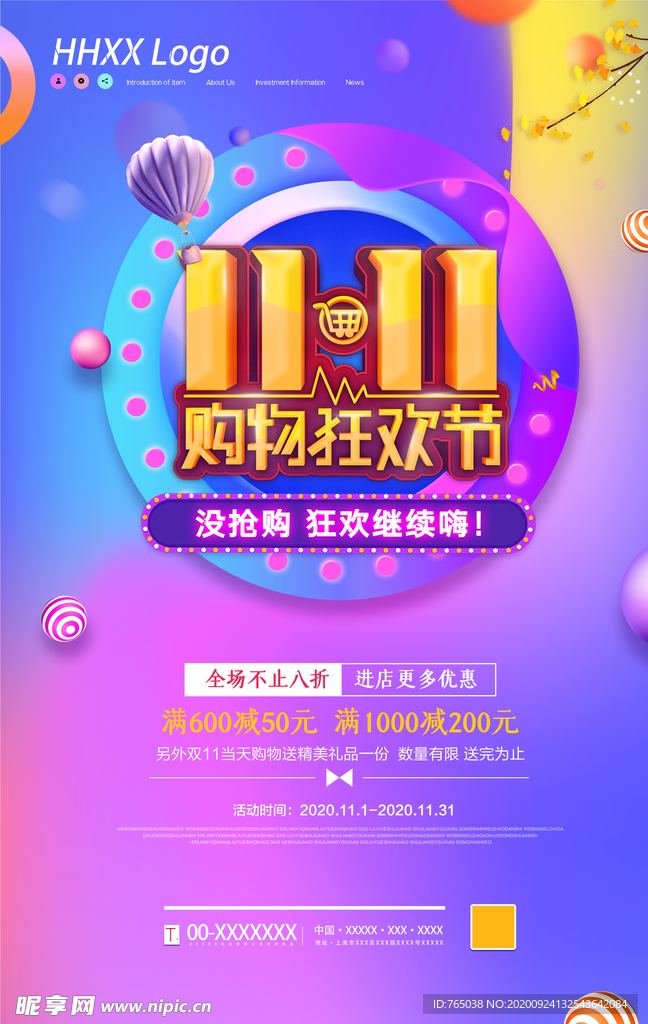 双十一