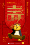 牛年