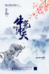 牛年