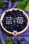 蓝莓