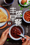 早餐