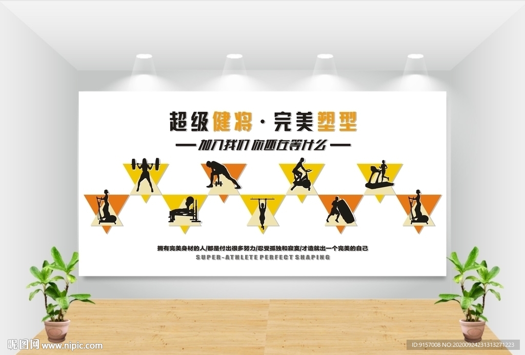 校园文化墙