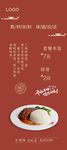 牛肉饭展架