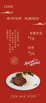 牛肉饭展架