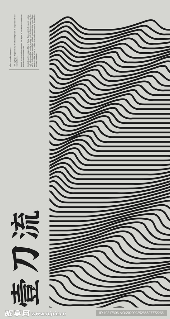 抽象线条