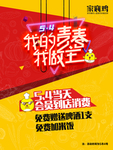 我的青春我做主