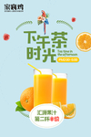 下午茶