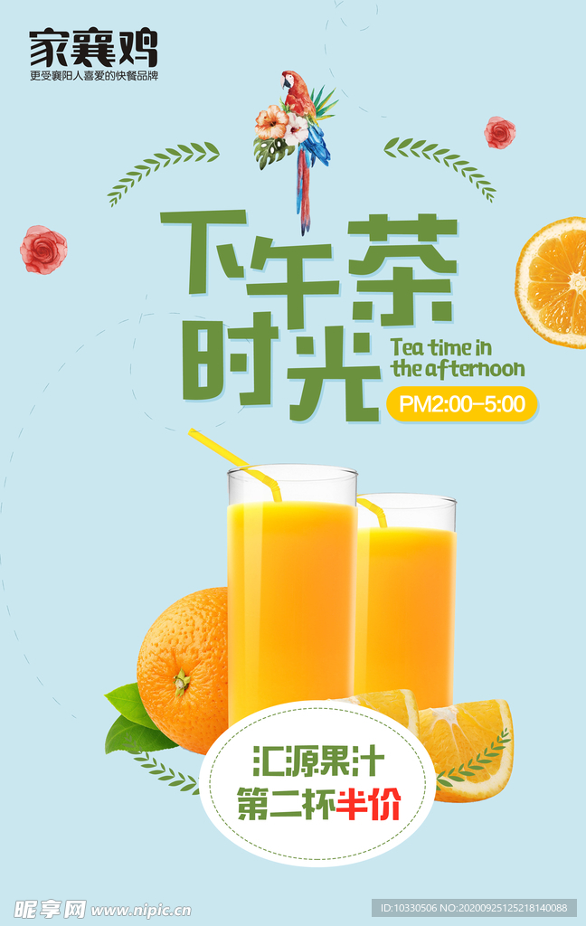 下午茶