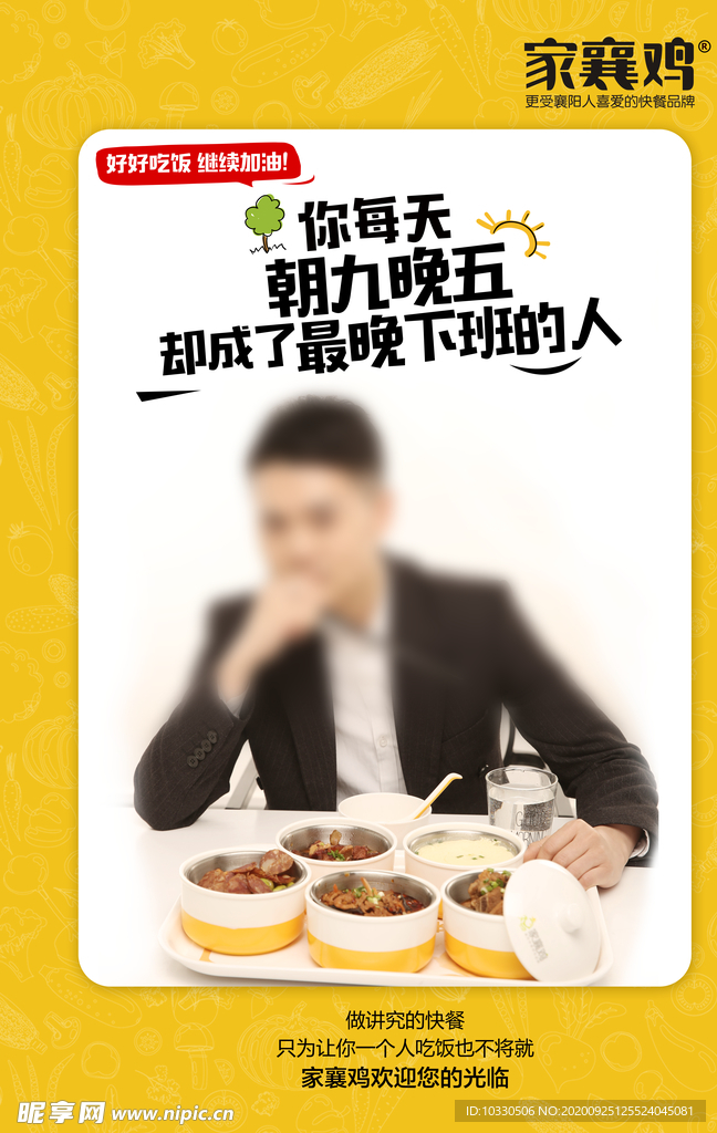美食情怀