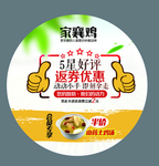 5星好评