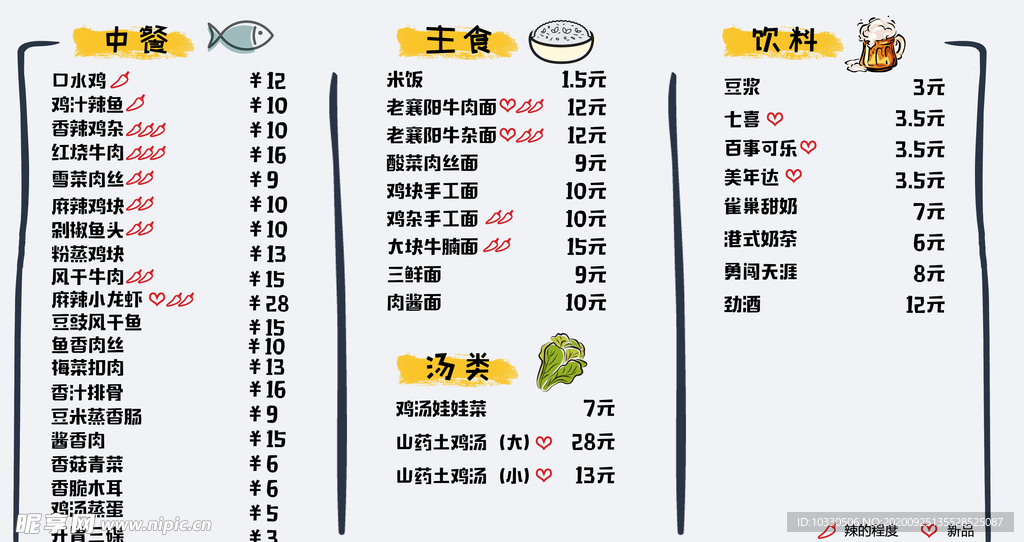 菜单