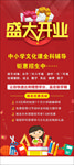 盛大开业展架