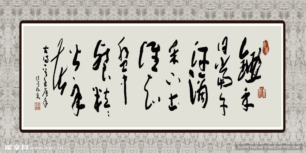 悯农