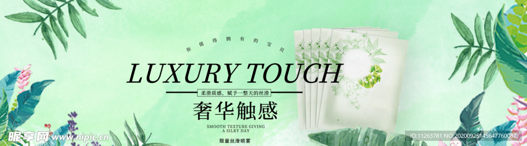 化妆品海报