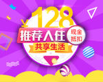 抵扣券海报设计