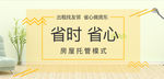 banner海报设计