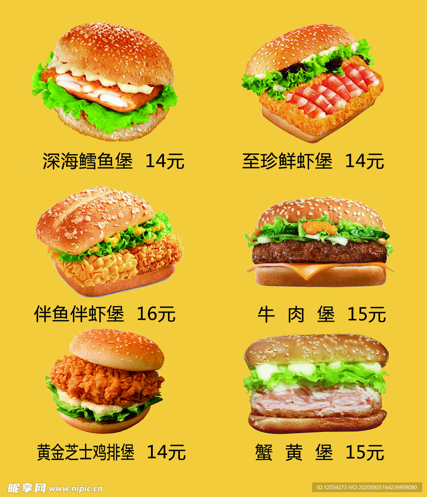 汉堡