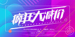 促销