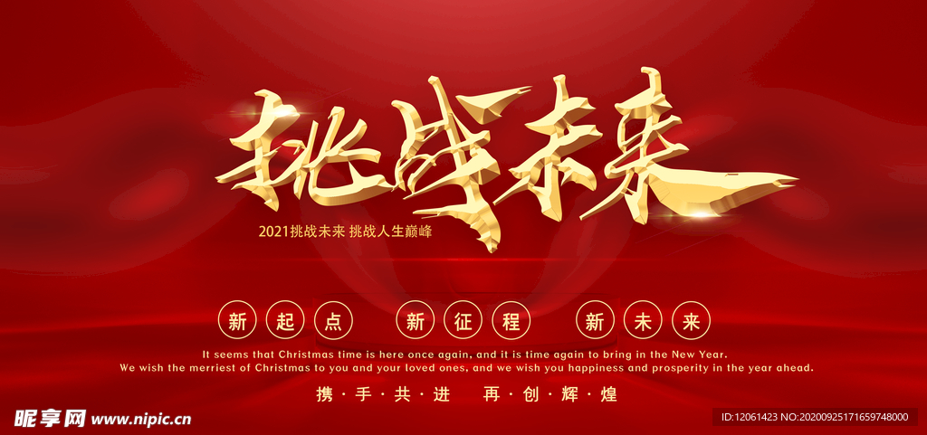 年度盛典