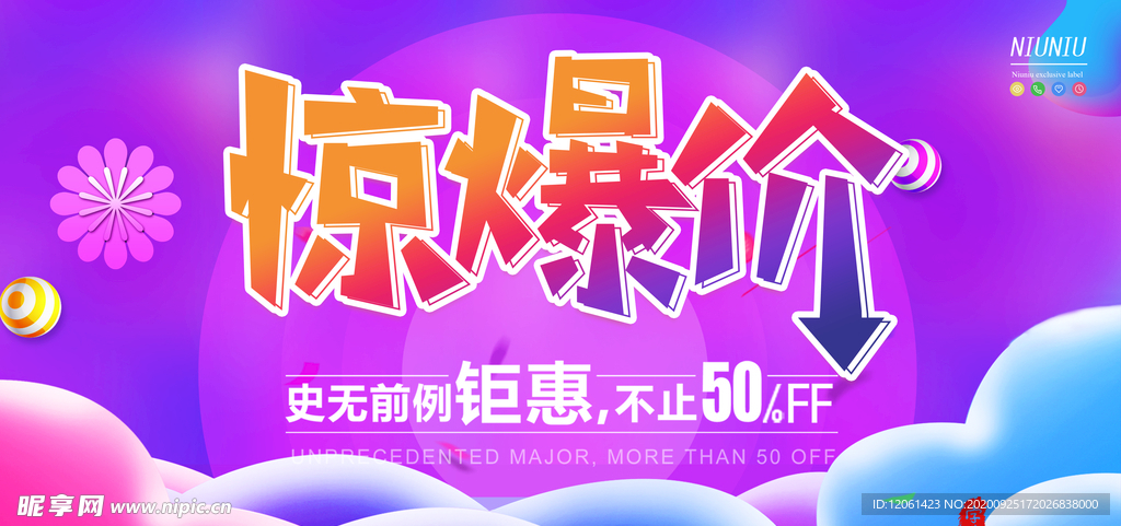 双11促销