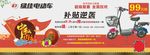 中秋 国庆 电动车 绿佳 月饼