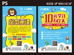 绘本阅读