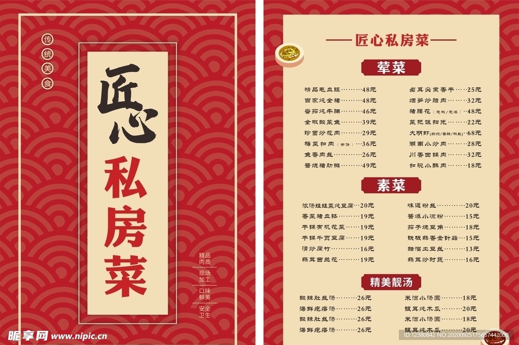 菜单