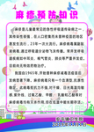 荨麻疹预防小知识