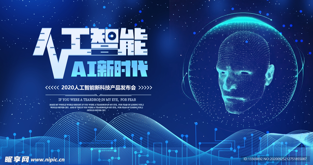 科技