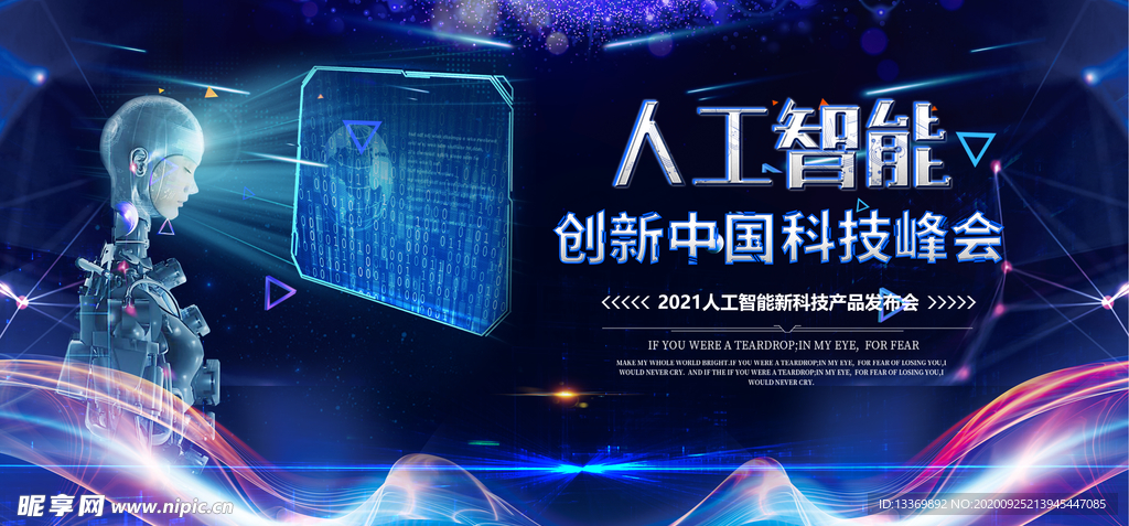 科技