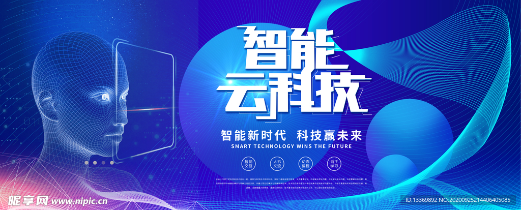 科技